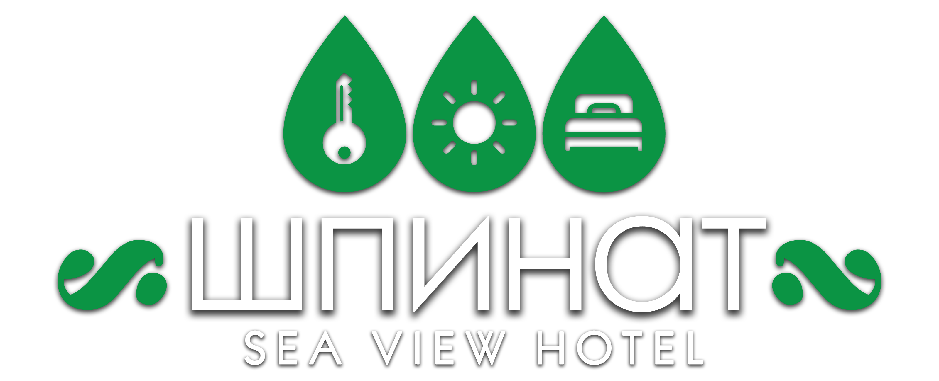 Шпинат Sea View Hotel